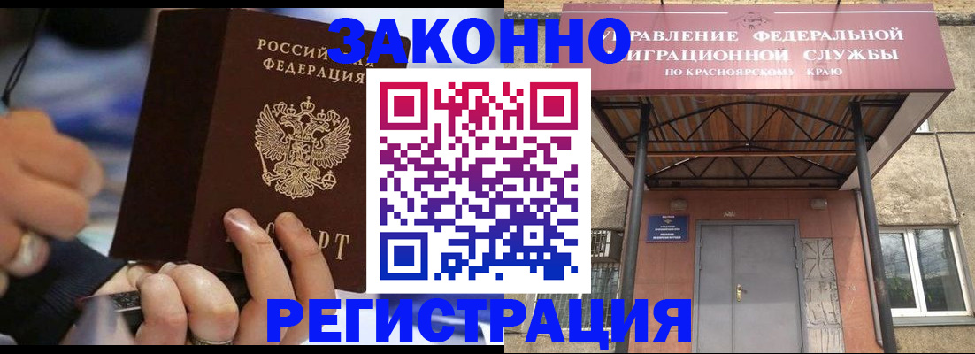 прописка для кредита в Орске