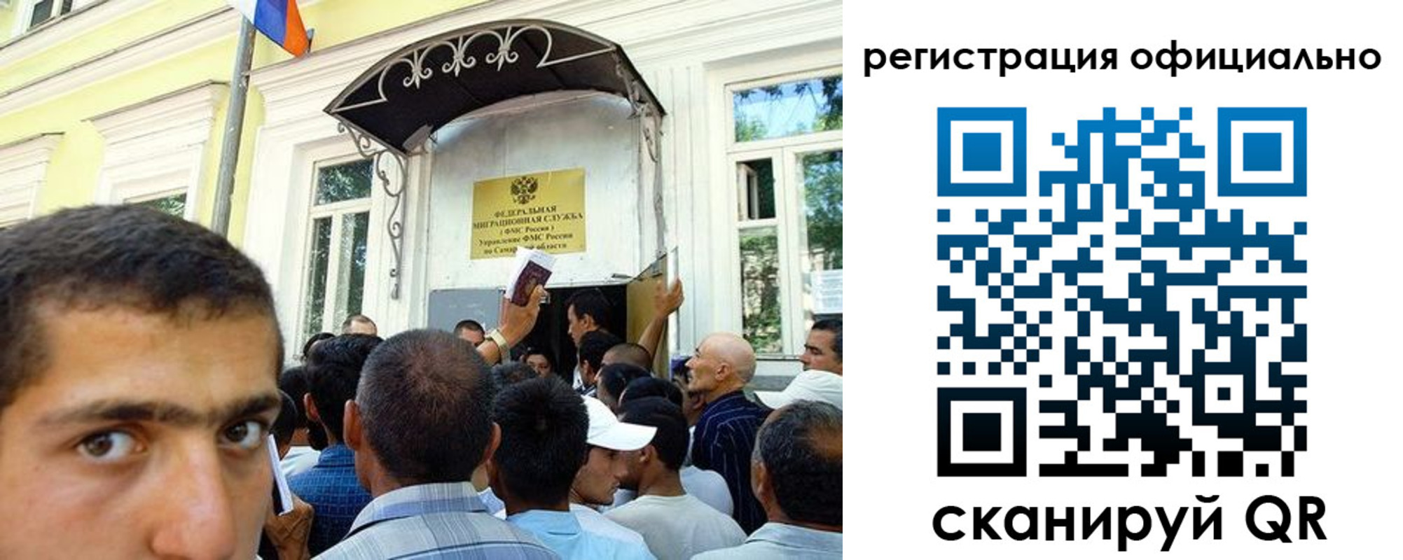 прописка регистрация в Орске