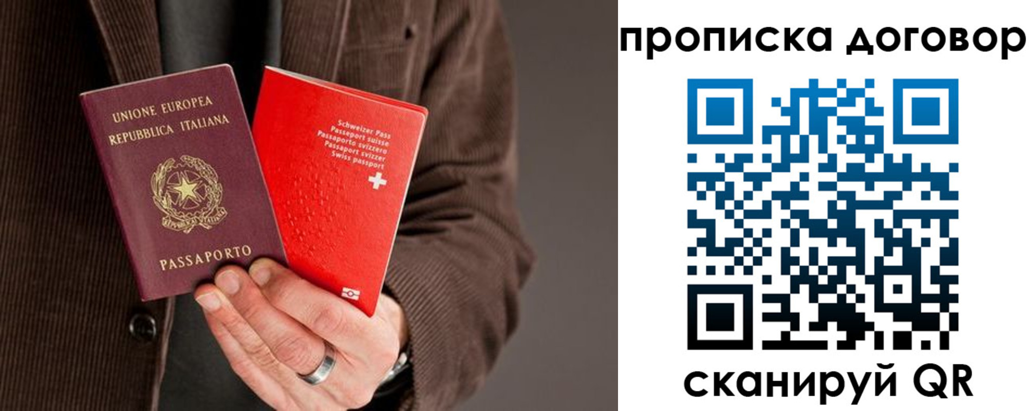 прописка для кредита в Орске