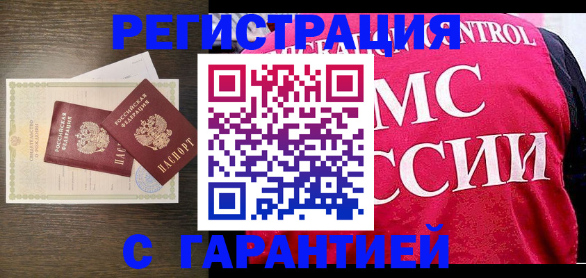регистрация для школы в Орске