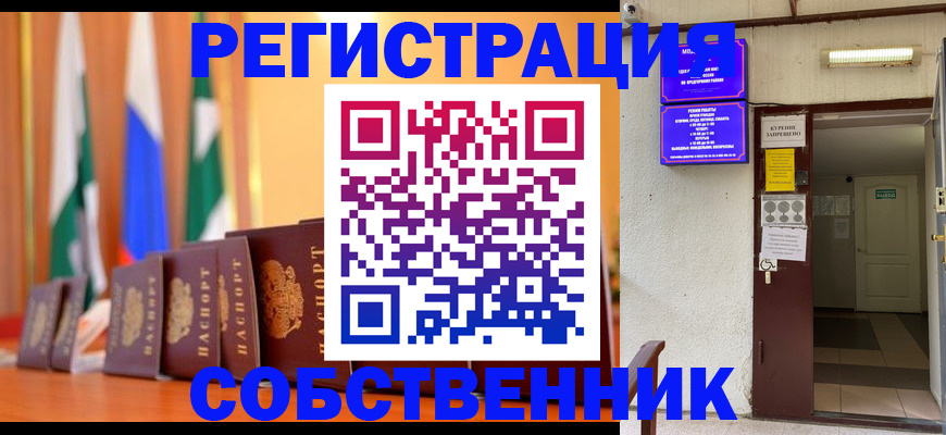 регистрация для школы в Орске