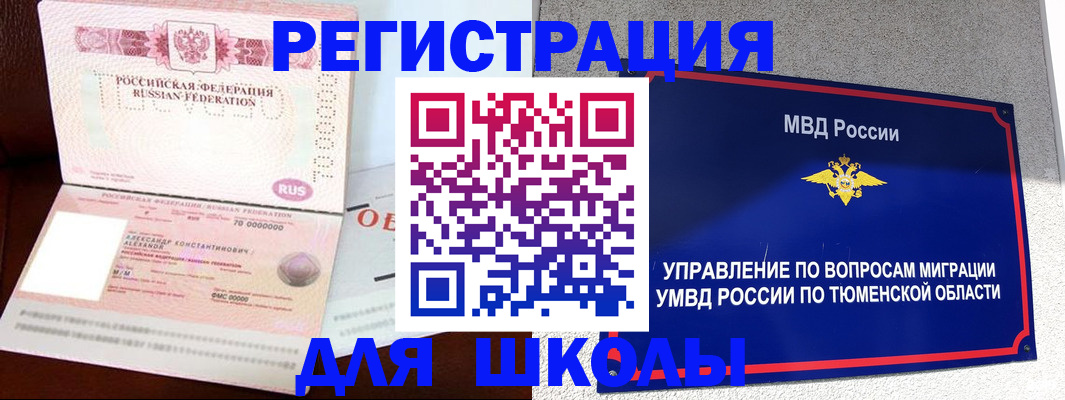 прописка в квартире в Орске